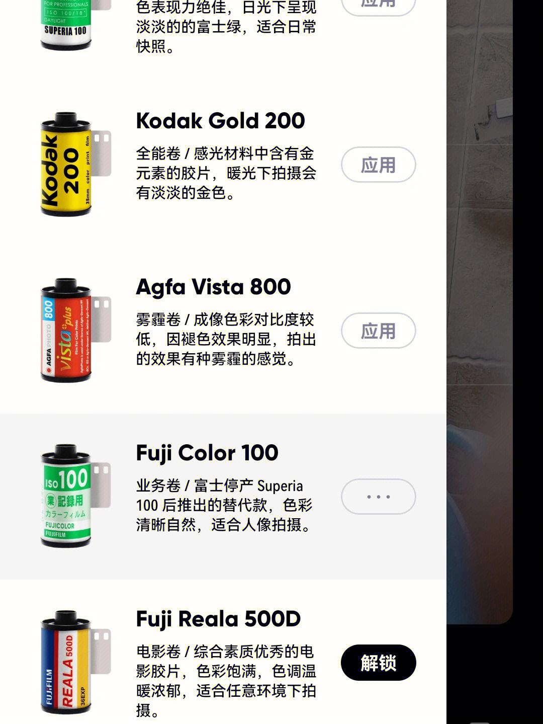胶片吉他app安卓版dazz胶片相机安卓版官网下载