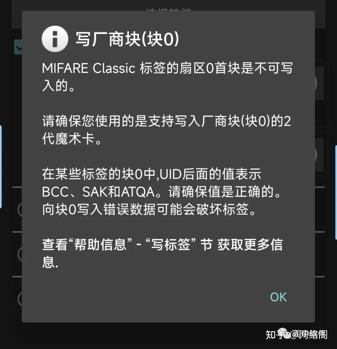 nfc模拟安卓版安卓nfc读写软件-第1张图片-太平洋在线下载