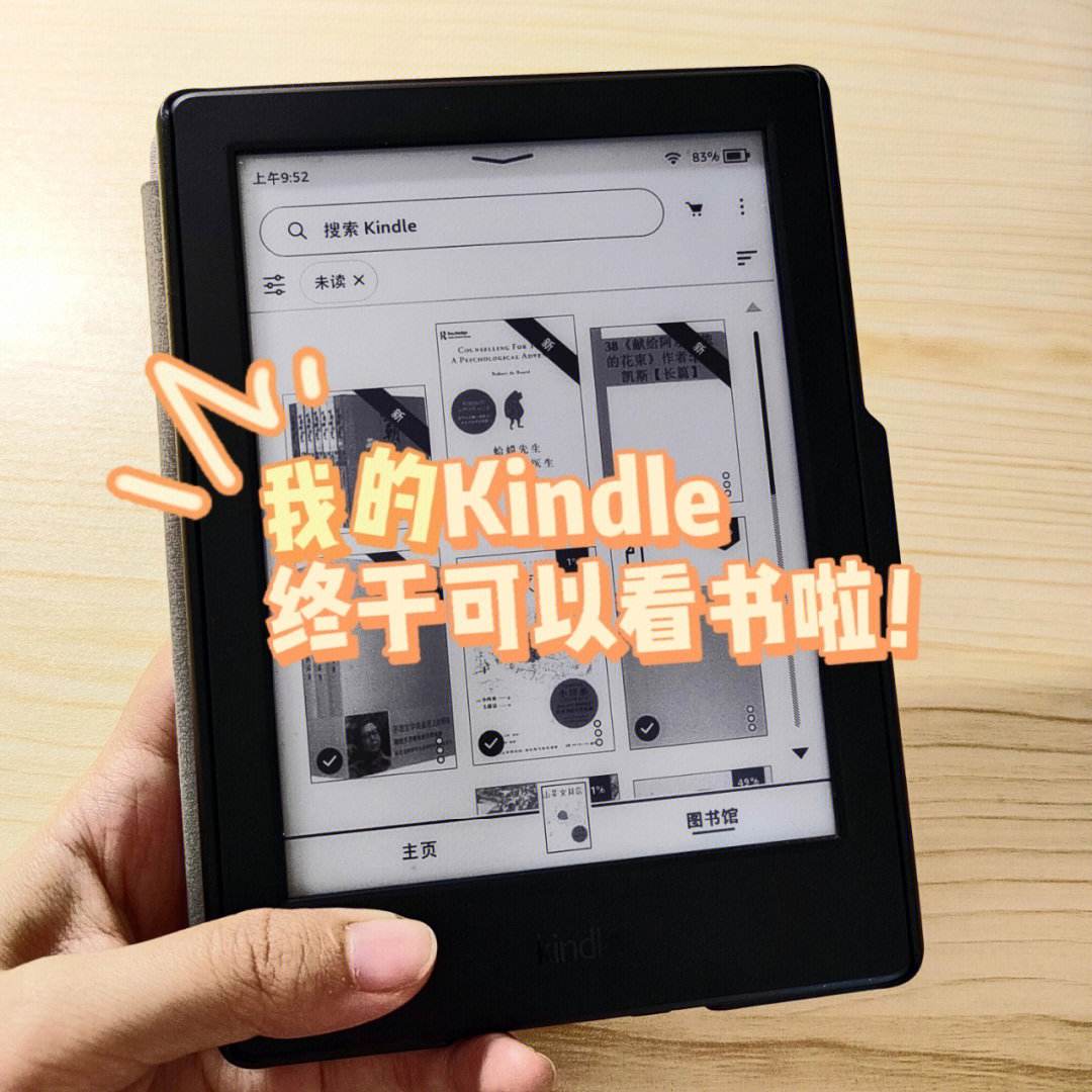 安卓kindle客户端kindle刷安卓系统教程-第1张图片-太平洋在线下载