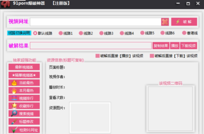 吾爱破解app客户端pandownload吾爱破解