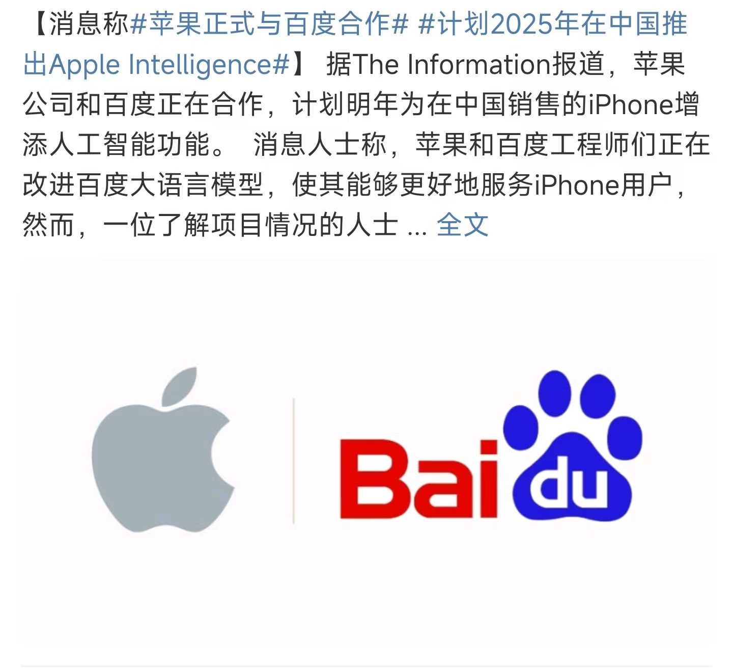 百度苹果版百度输入法苹果版下载-第2张图片-太平洋在线下载