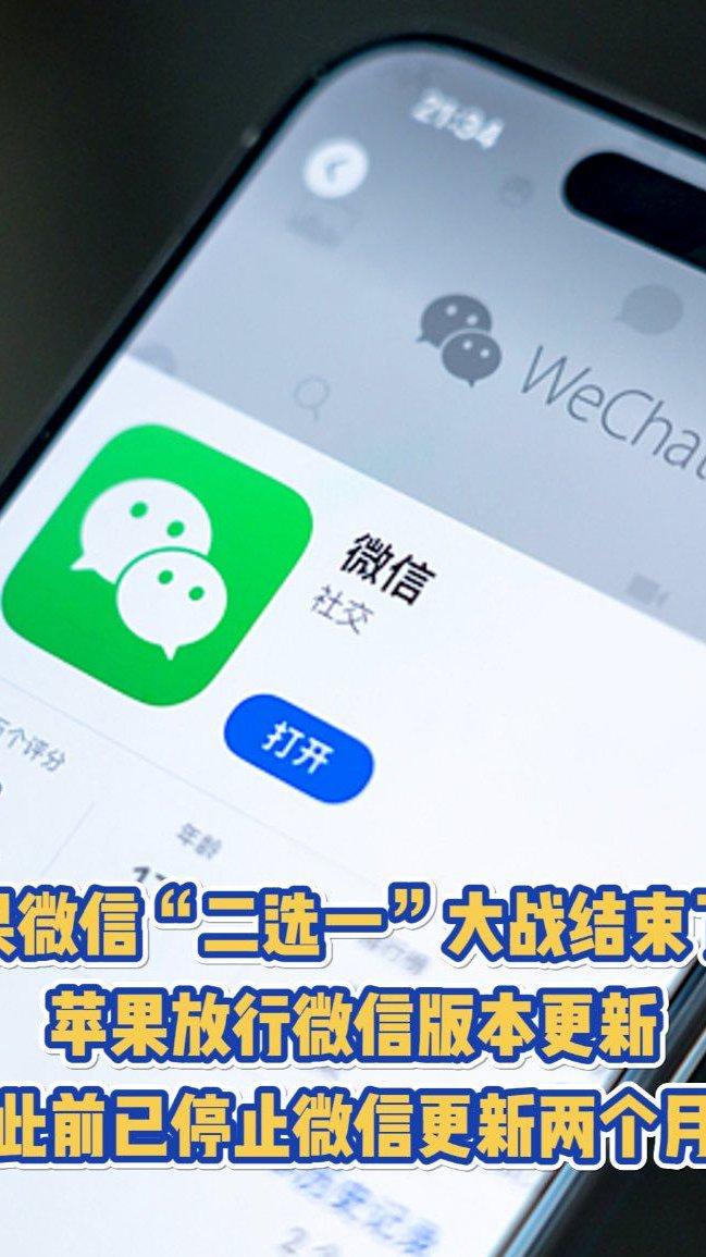 苹果微信客户端在哪里微信客户端app下载官网-第2张图片-太平洋在线下载