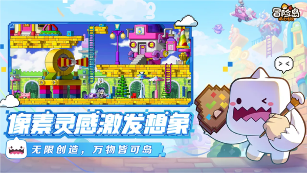 手机冒险岛中文版冒险岛手机版单机版-第2张图片-太平洋在线下载