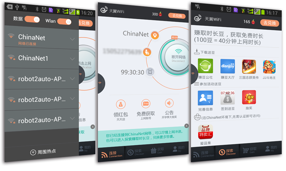 拨号客户端电信宽带拨号客户端