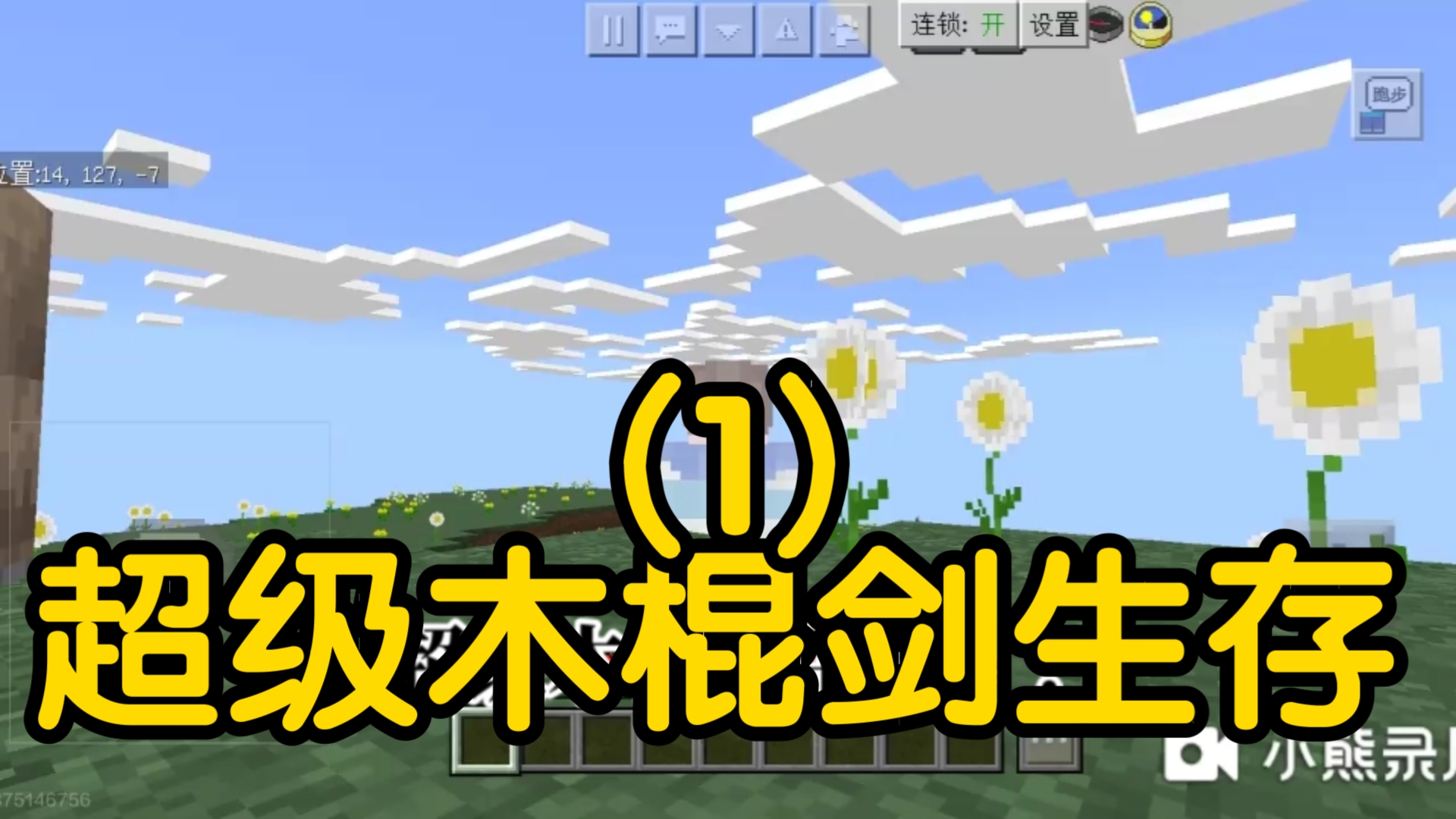 我的世界手机版木棍我的世界手机版刷铁机-第2张图片-太平洋在线下载