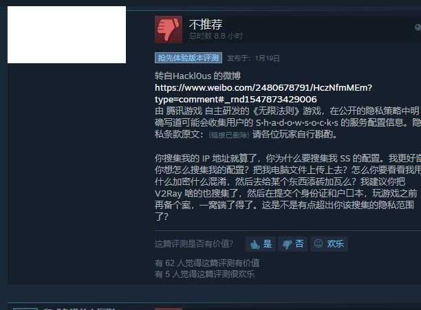 shadownsocks苹果版下载shadowrocked小火箭下载苹果免费版-第2张图片-太平洋在线下载