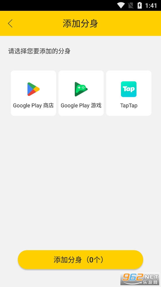 安卓版微下载安卓应用商店app下载-第2张图片-太平洋在线下载