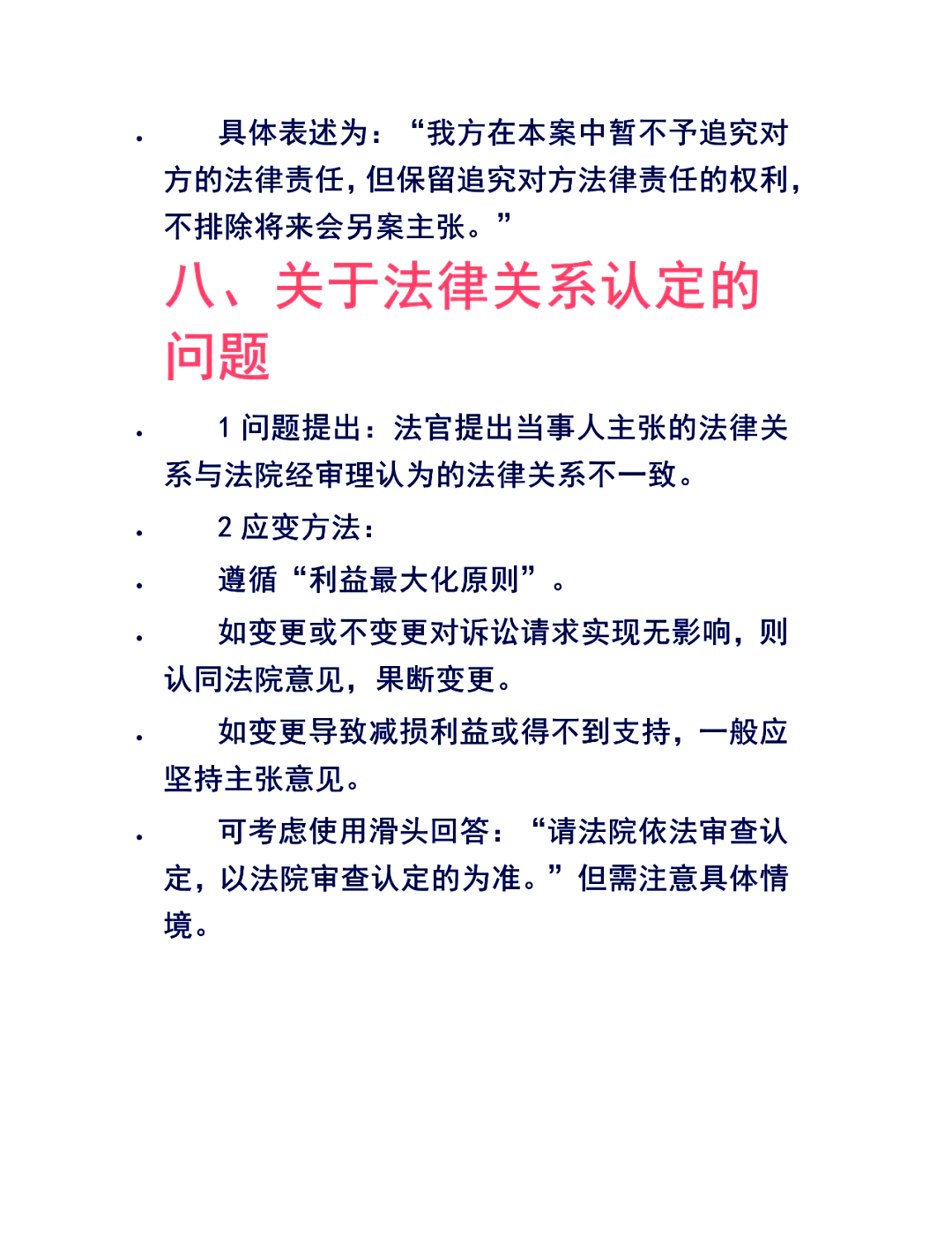 庭审客户端步骤河南网上庭审客户端-第2张图片-太平洋在线下载