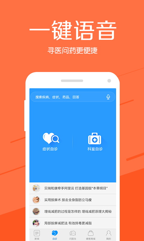 王牌手机助手手机版2345王牌手机助手赚钱-第2张图片-太平洋在线下载