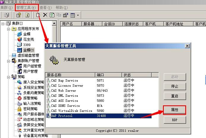 金蝶客户端端口金蝶财务软件官网首页登录-第2张图片-太平洋在线下载