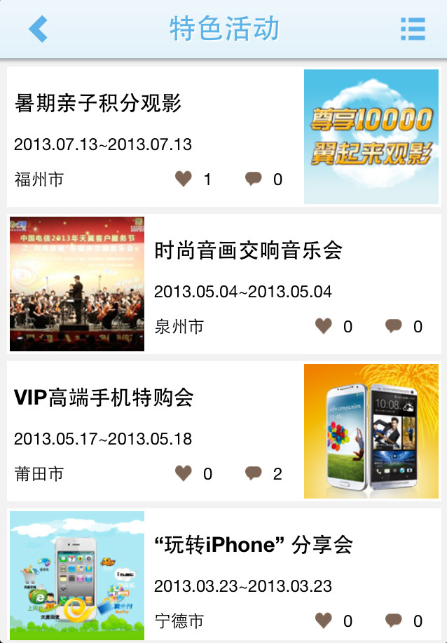 电信智能客户端中国电信智能网管