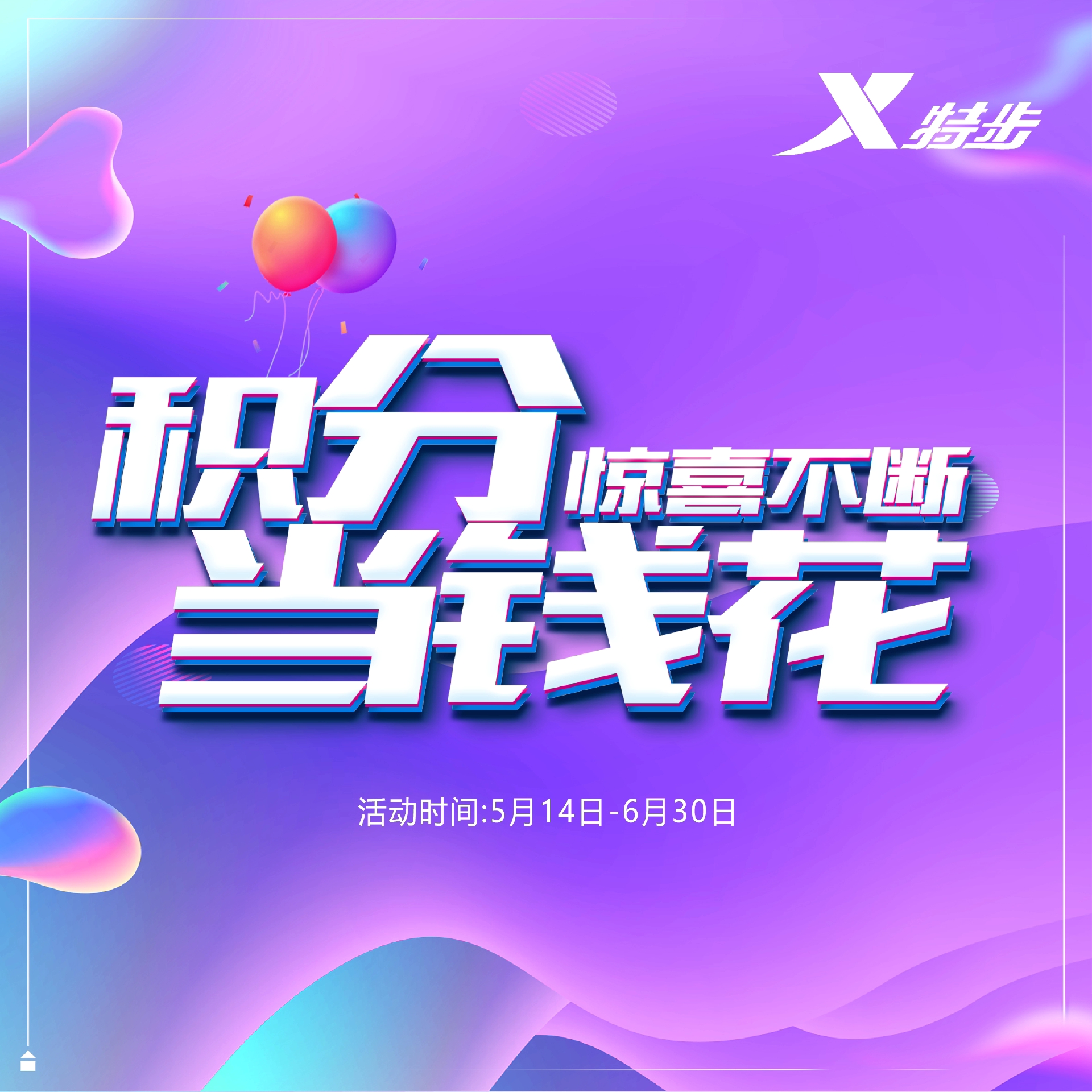积分兑换客户端积分兑换平台官网