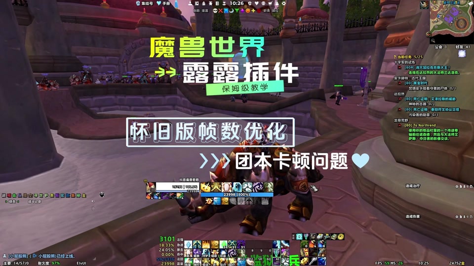 魔兽客户端插件大脚插件客户端下载-第2张图片-太平洋在线下载