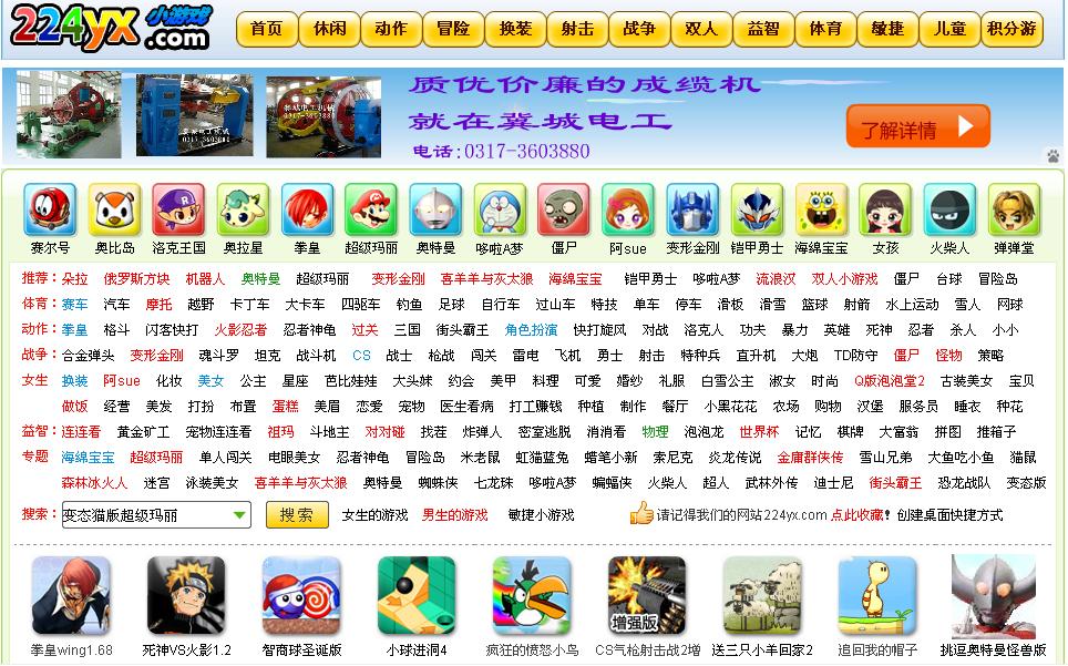 手机版变态猫超级玛丽超级玛丽之路易复仇变态版小游戏