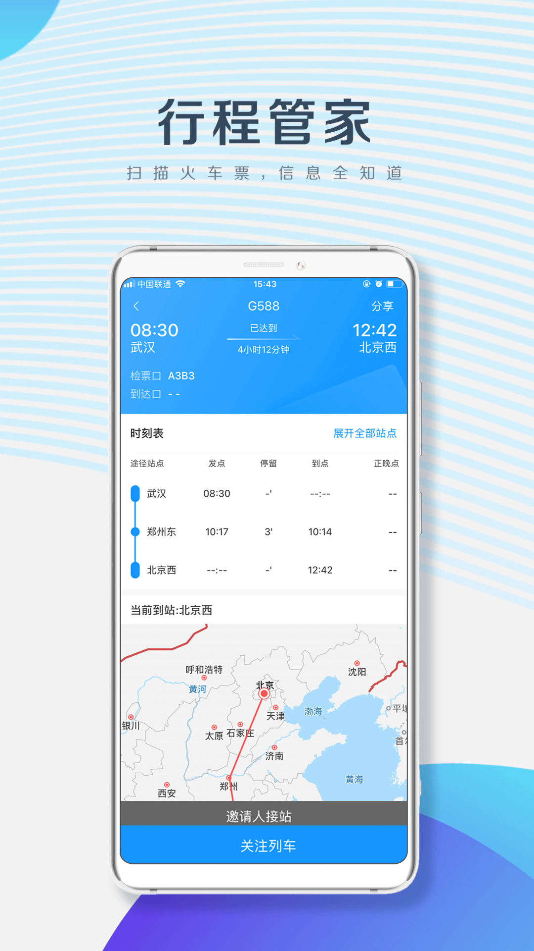 行程共享app苹果版苹果手机如何共享app-第2张图片-太平洋在线下载